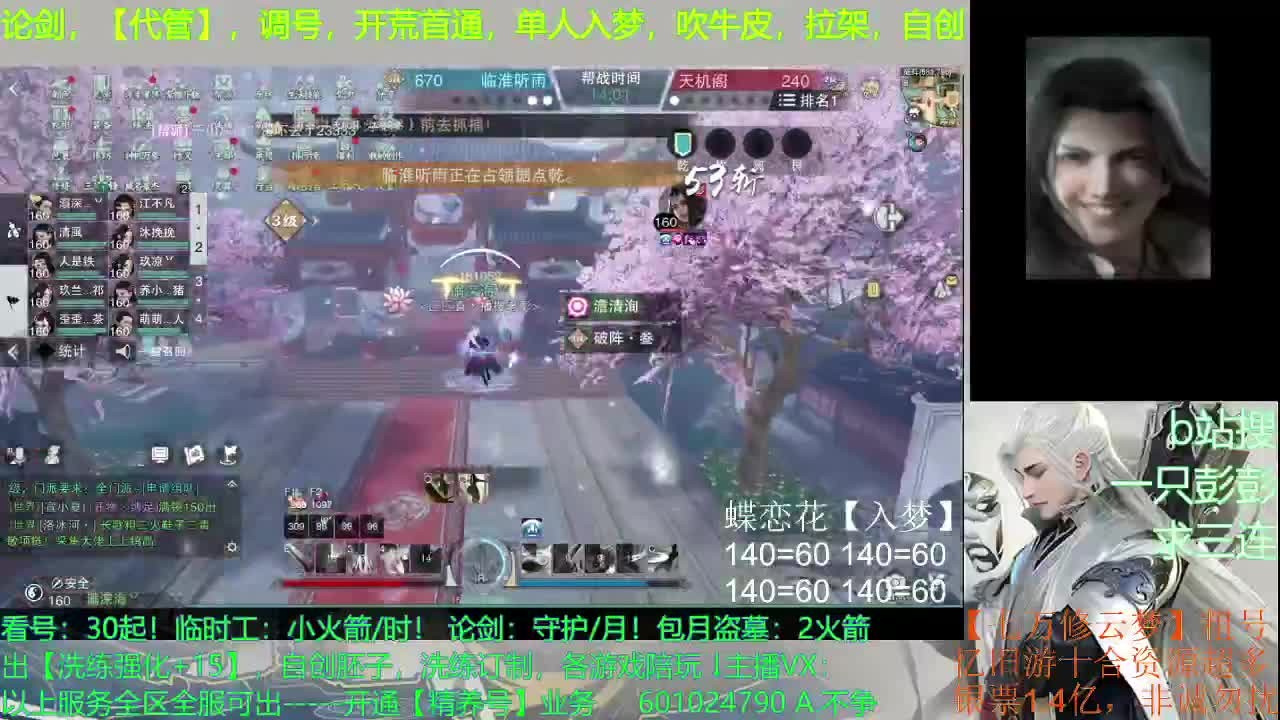 一个古板，传统，保守，迂腐的直播间 第3段