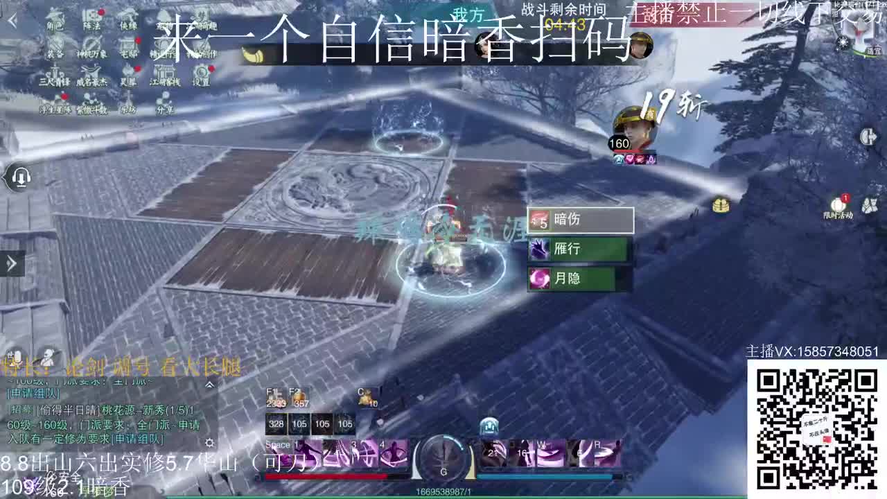 暗香暗香暗香暗香 第1段