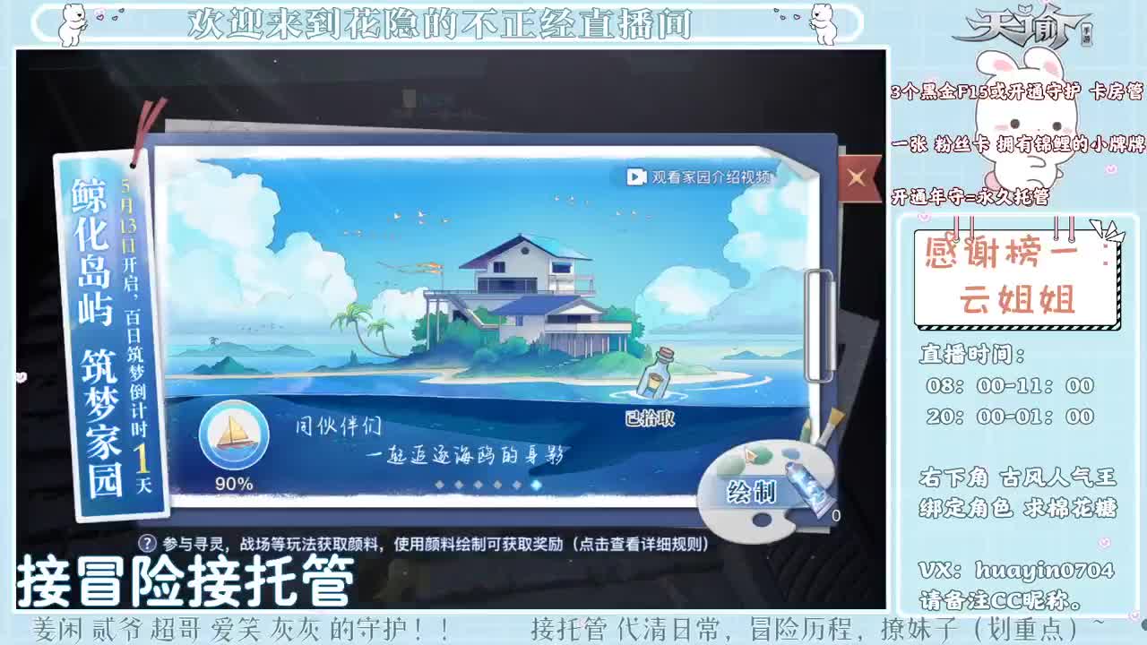 【声控唠嗑】姐姐接冒险接托管