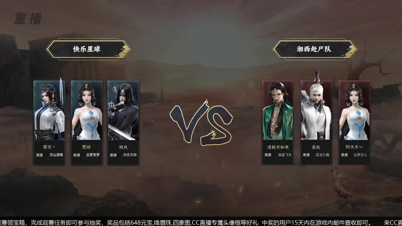 【重播】第五届扬刀江湖跨服邀请赛-纵横中原赛区 第3段