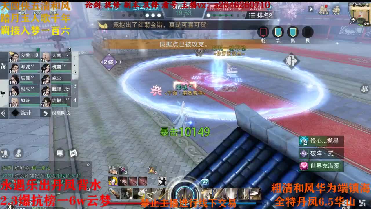 断网主播 在线送分 第1段