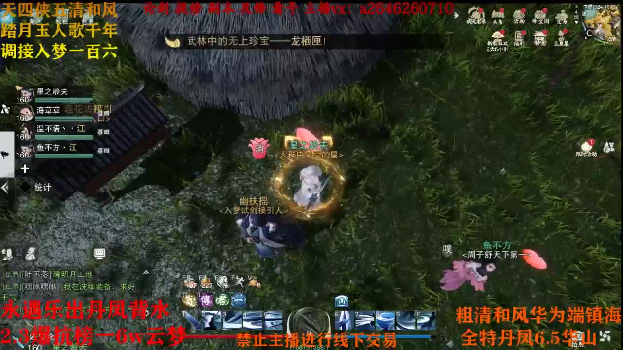 断网主播 在线送分 第2段