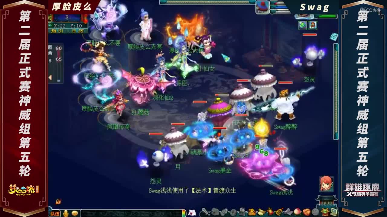 【2021群雄逐鹿】第二届正式赛神威组第五轮：SwagVS厚脸皮么【CC情报站】