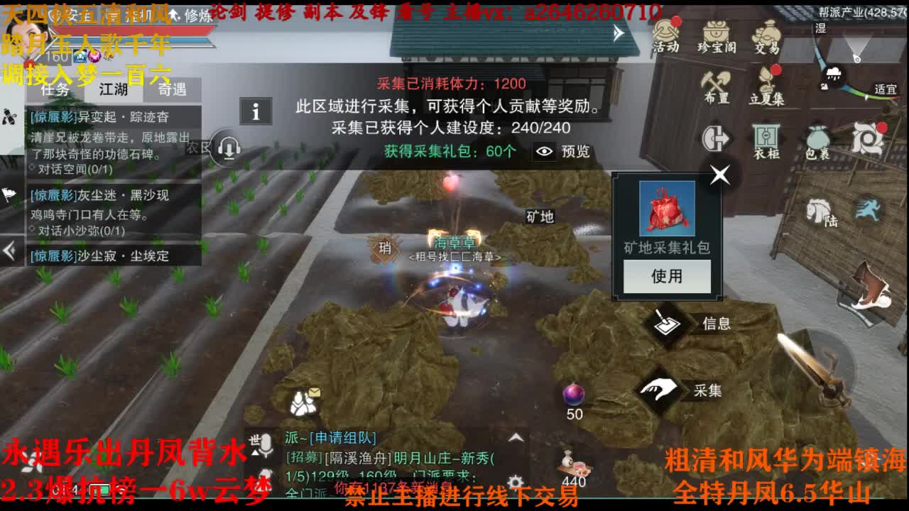 断网主播 在线送分 第3段