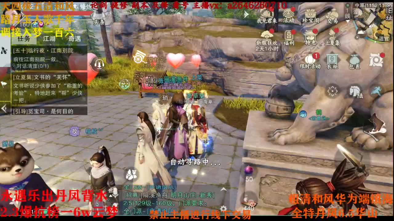 断网主播 在线送分 第4段