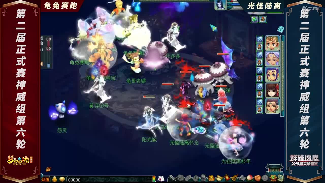 【2021群雄逐鹿】第二届正式赛神威组第六轮：光怪陆离 VS 龟兔赛跑【CC情报站】