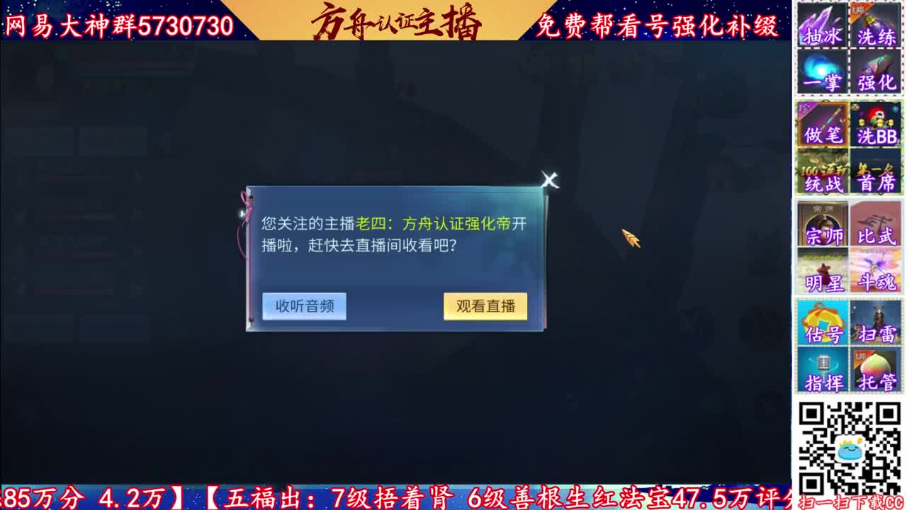 免费看号强化补缀来CC扫码