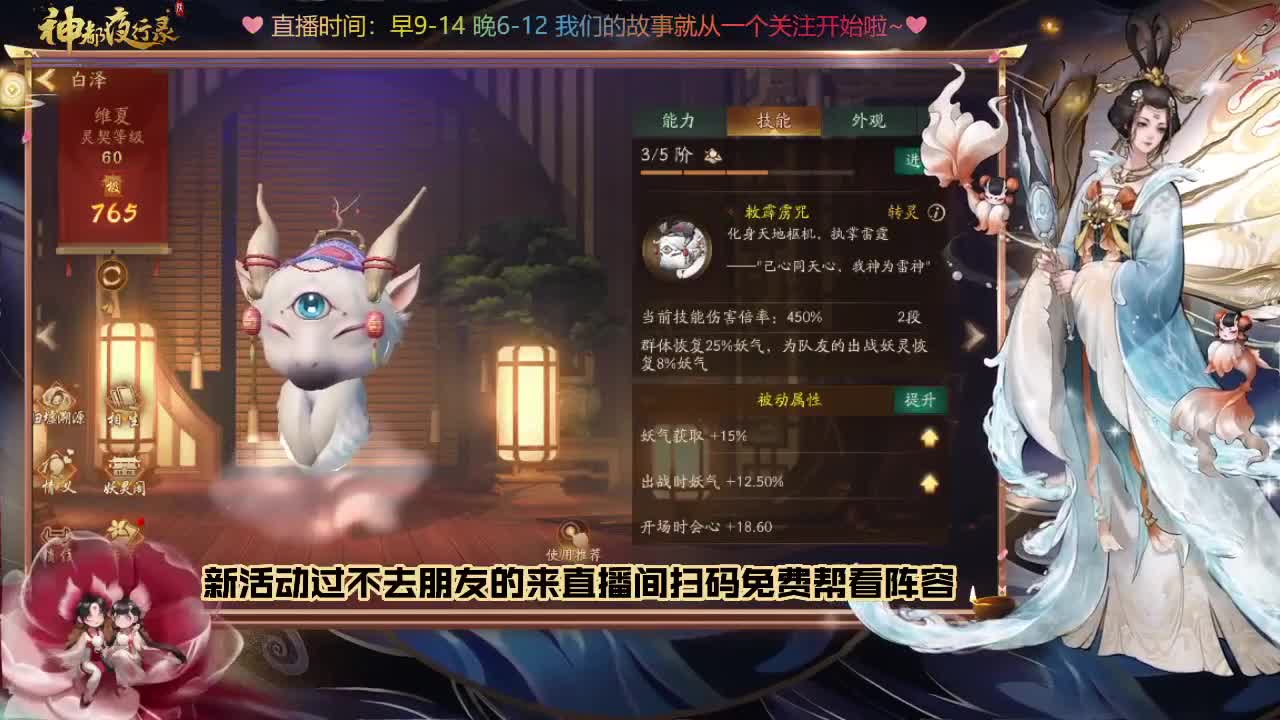 免费看调活动阵容 再晚来不及啦