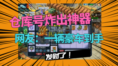 梦幻西游：又一辆豪车到手，玩家鉴定出“无级别+破甲”鞋子！