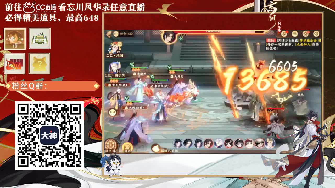 忘川故事 第1段