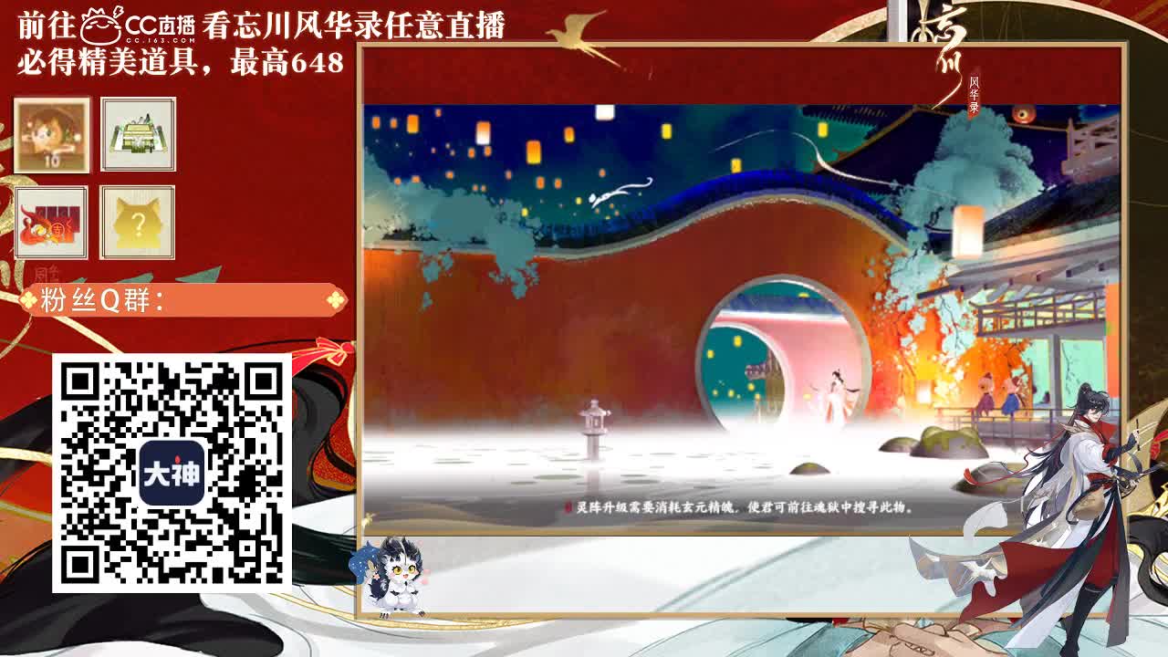 忘川故事 第2段