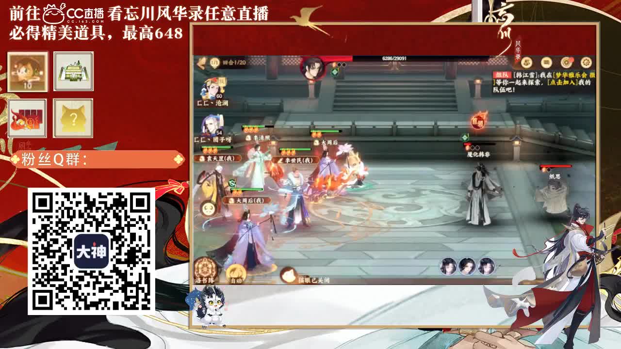 忘川故事 第3段