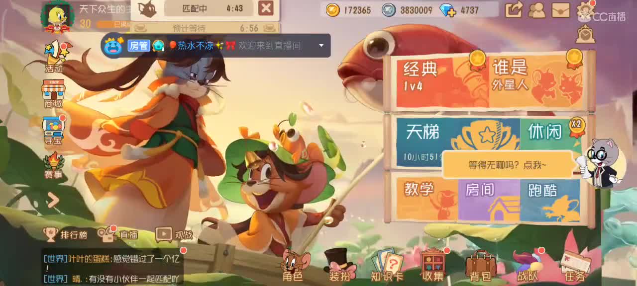 小劳开播啦～天梯和观战各路猫选手