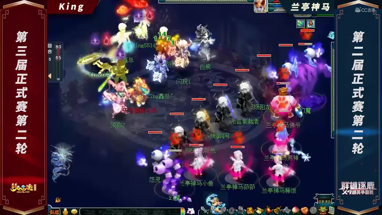 【2021群雄逐鹿】第二届正式赛赛天元组第二轮：兰亭神马VSking【CC情报站】