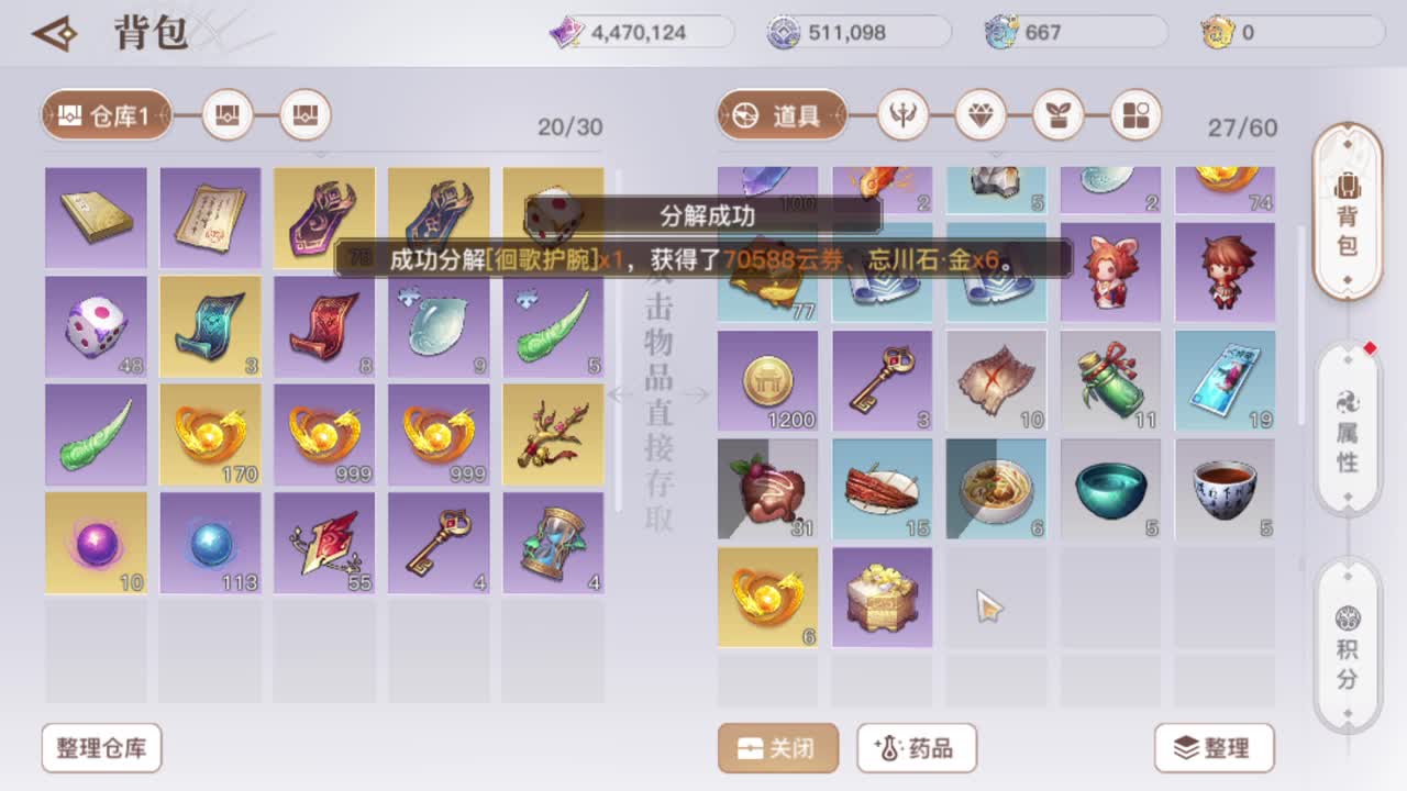 彩云追月