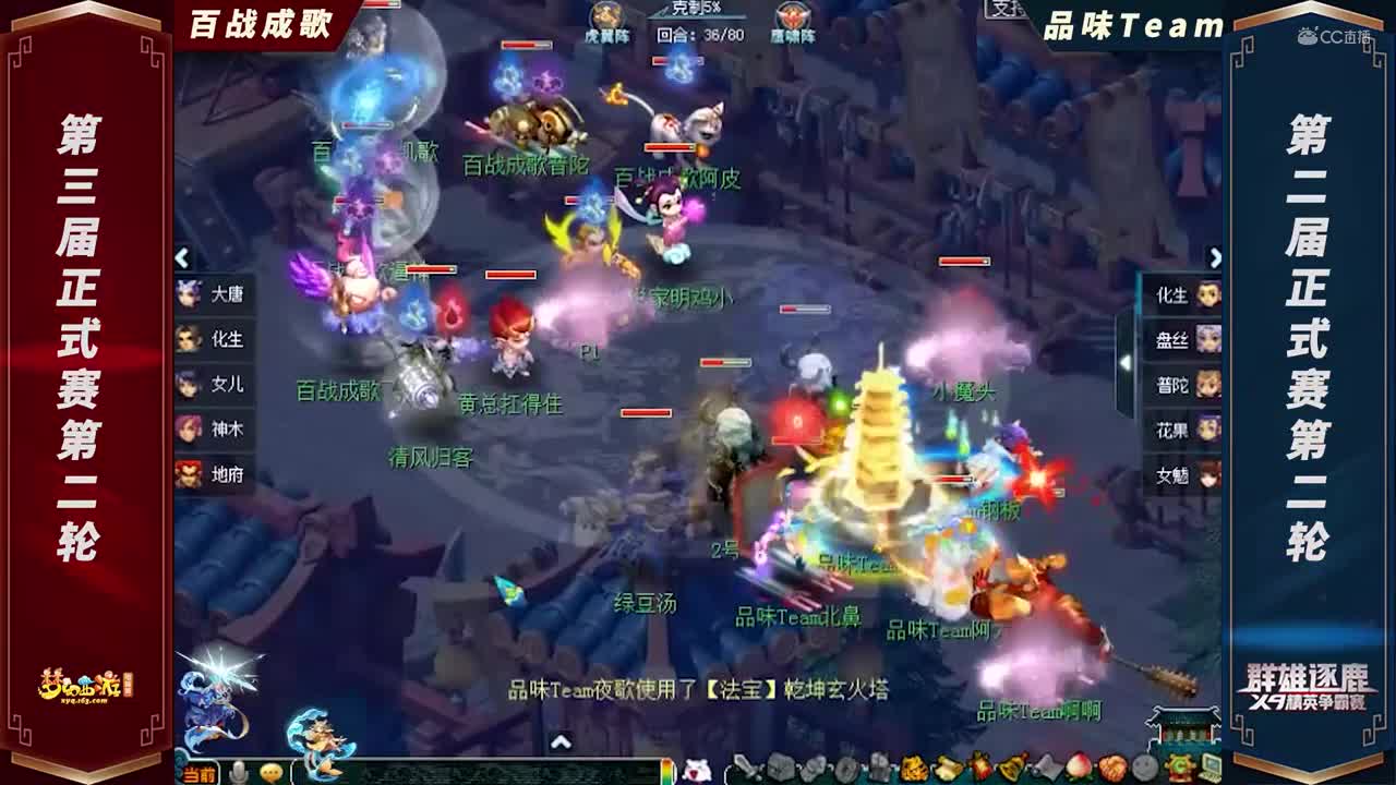【2021群雄逐鹿】第二届正式赛赛天元组第二轮：百战成歌VS品味Team【CC情报站】