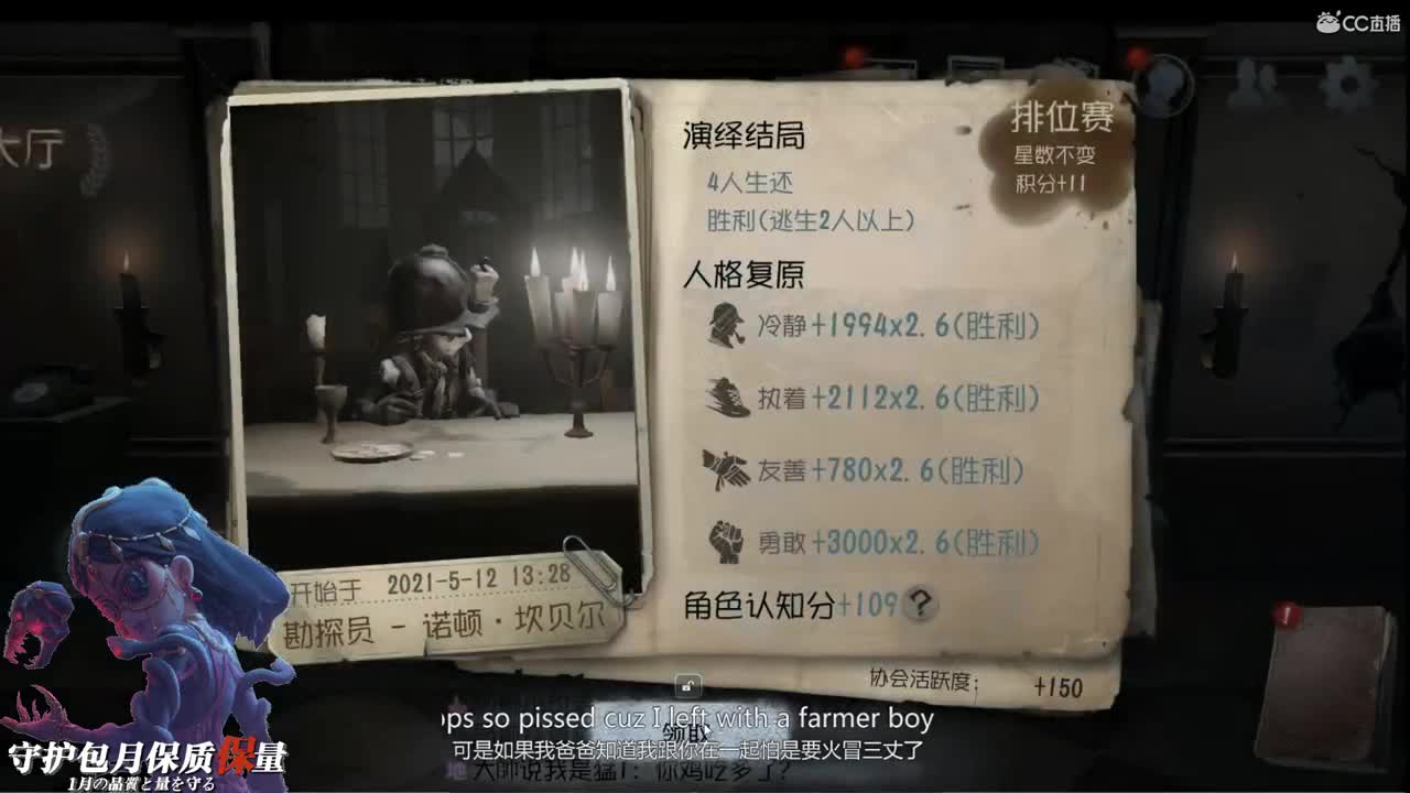 我知道努力努力不会白费 第2段