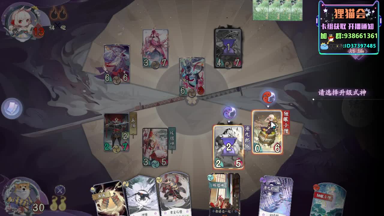 神奇卡组【狸猫会】