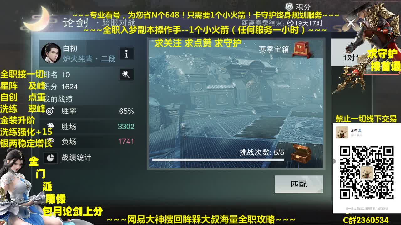 官方指定看号规划~帐号收售估价~全职及峰~癫疯论剑 第1段