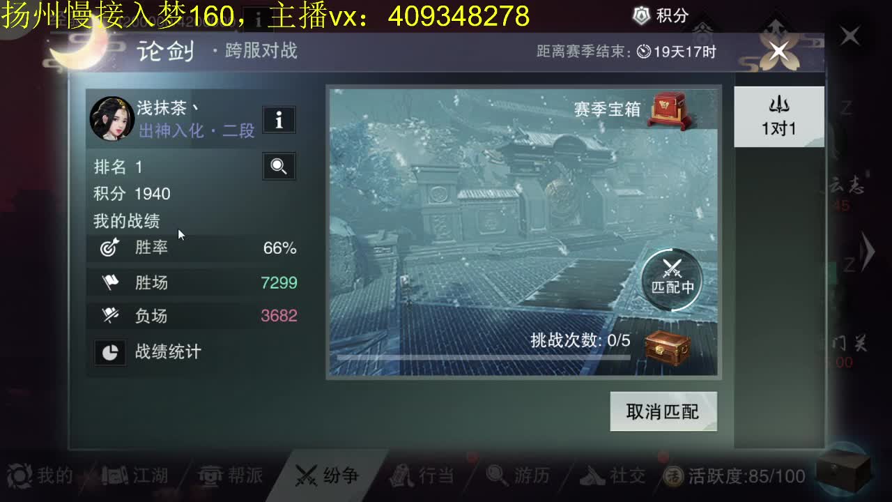 接一切 第1段