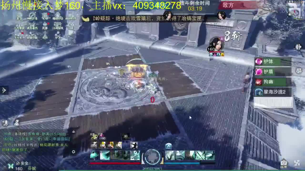 接一切 第2段
