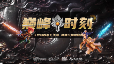 【梦幻西游手游】巅峰时刻：Birusu再显威，龙三狂秒拿五杀