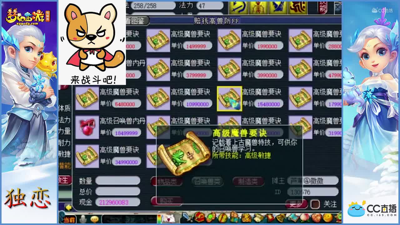 雪无打书-须弥一只-准！