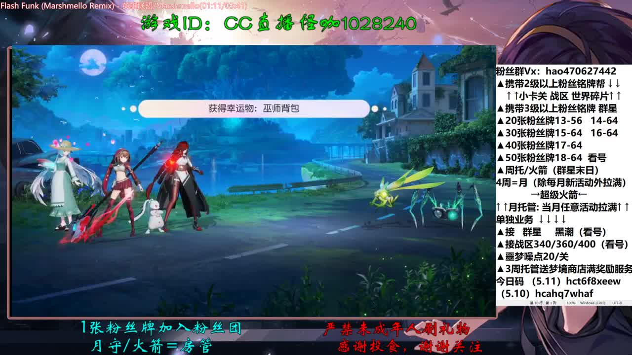 5.12在线接单 第1段