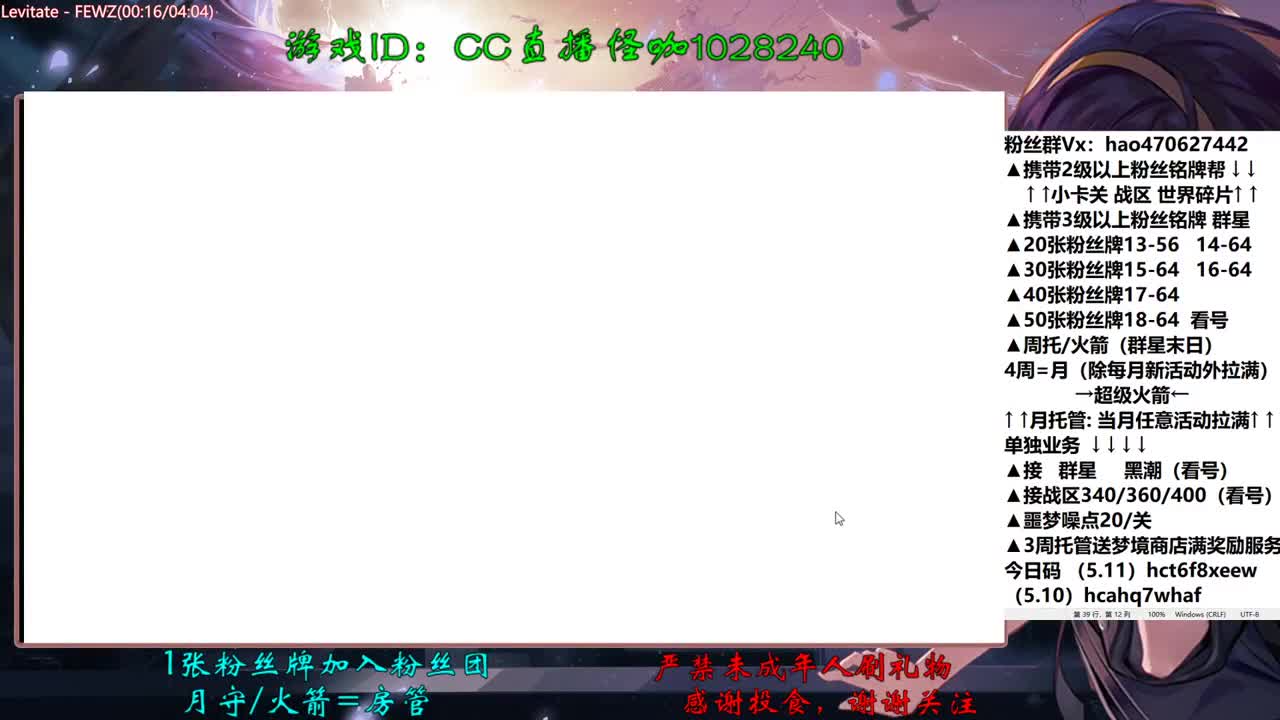 5.12在线接单 第2段