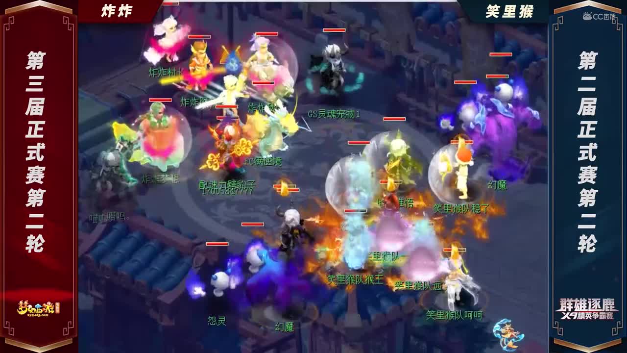 【2021群雄逐鹿】第二届正式赛赛天元组第二轮：笑里猴VS炸炸【CC情报站】