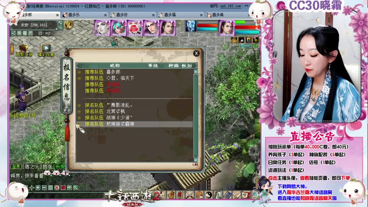 行走的大话攻略 第2段