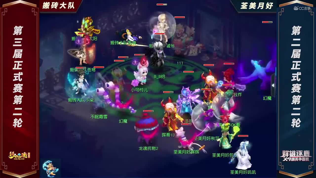 【2021群雄逐鹿】第二届正式赛赛天元组第二轮：荃美月好VS搬砖大队【CC情报站】