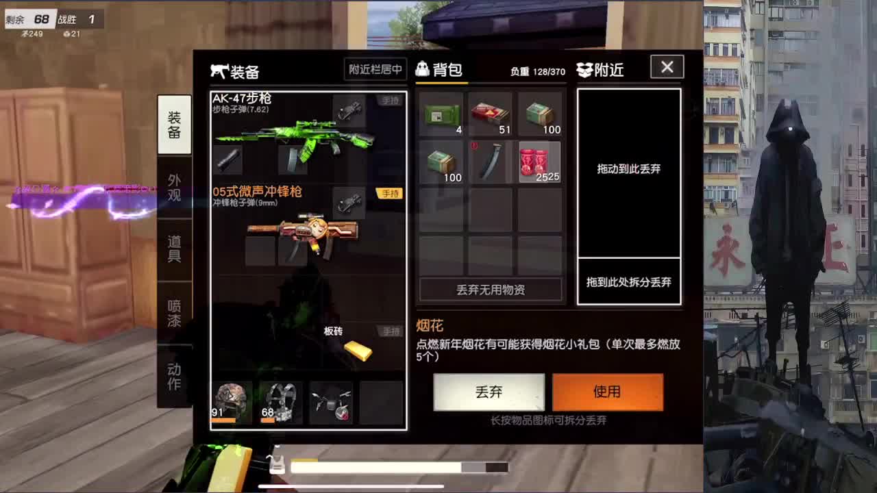 义务教育漏网之鱼 第2段