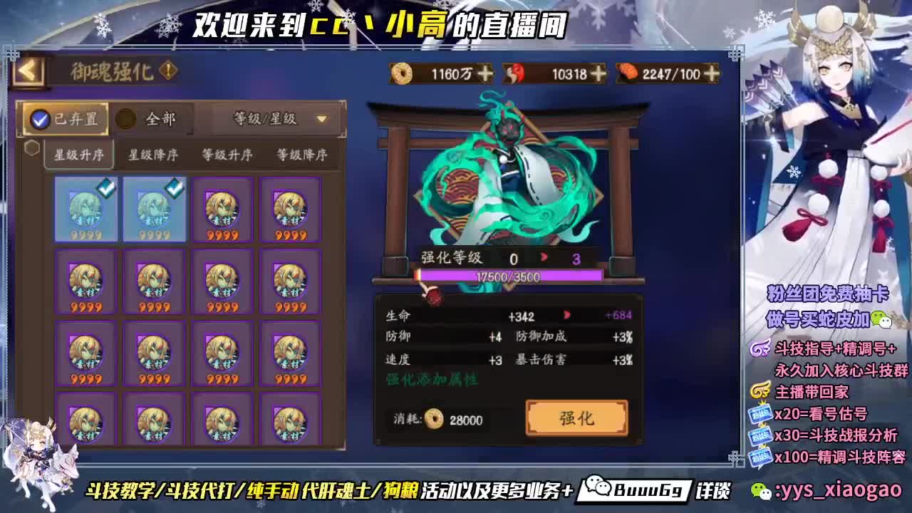 强魂强魂 第1段