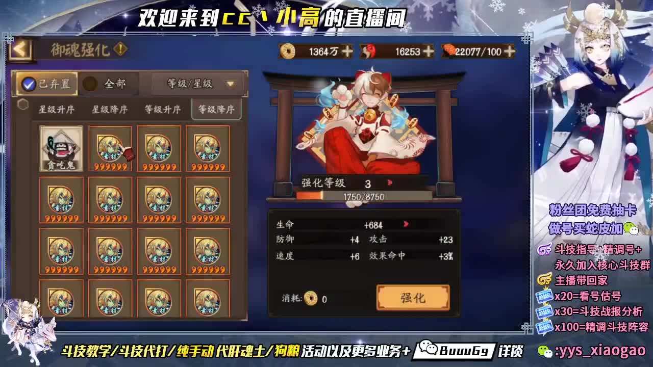 强魂强魂 第2段