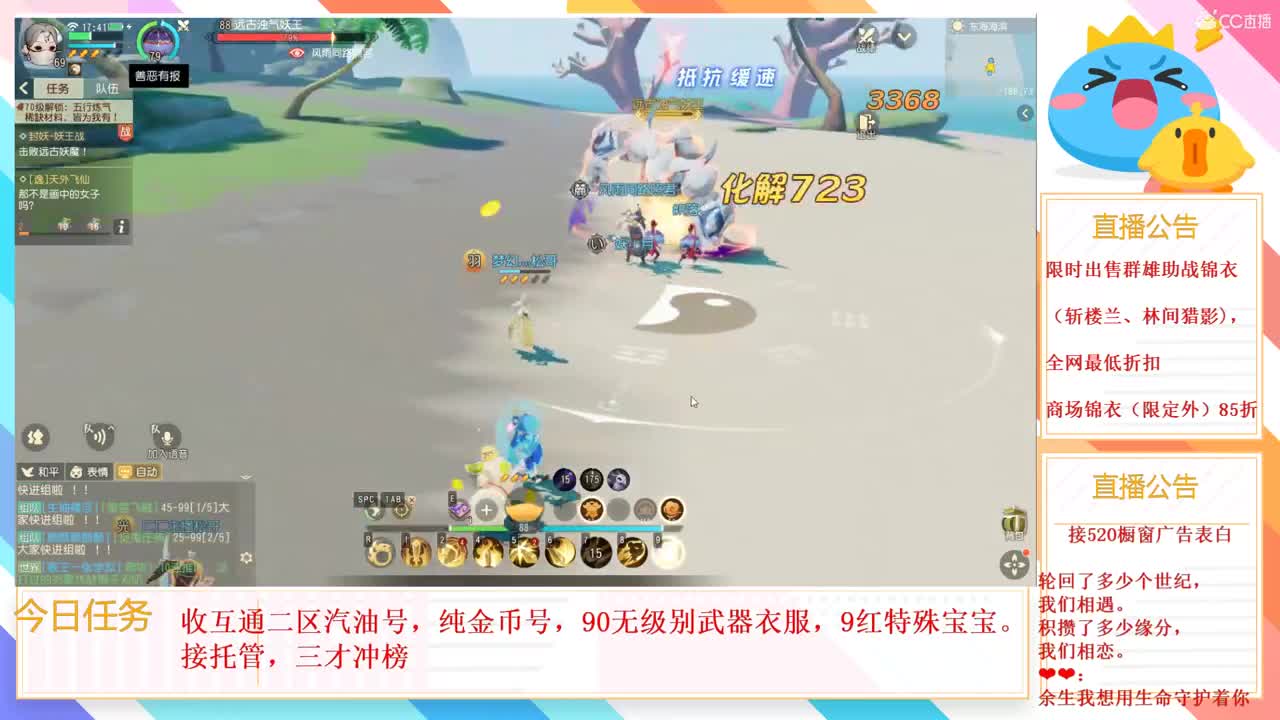 林间猎影斩楼兰欢迎选购 第2段
