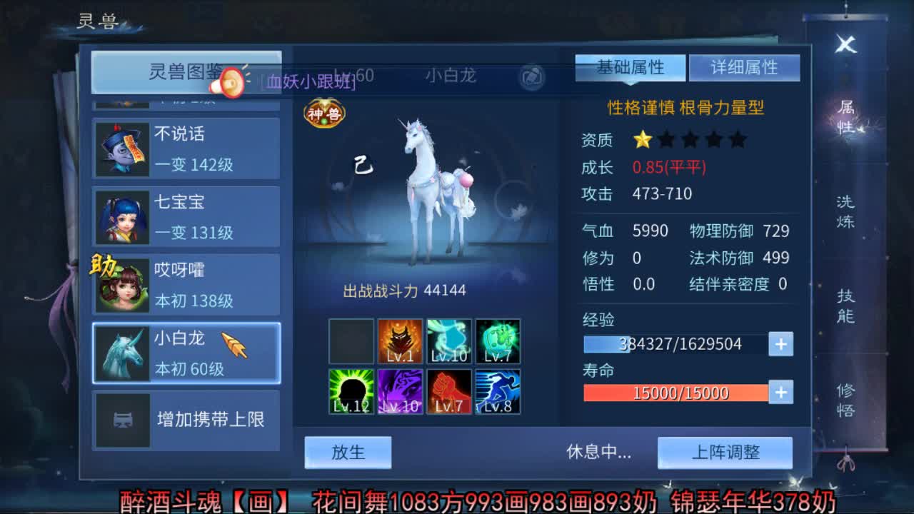 佳话连篇 第1段