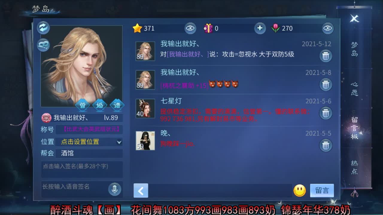 佳话连篇 第2段