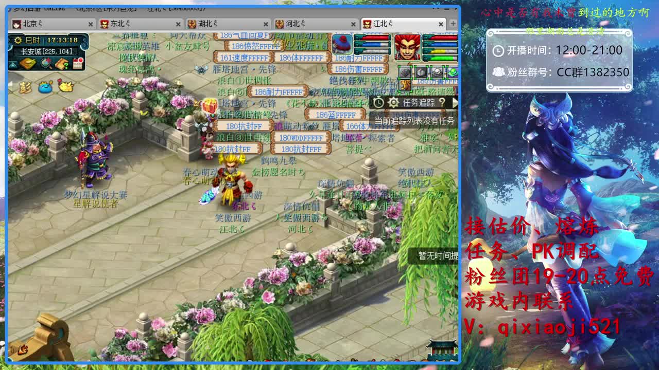接估价熔炼，效率4女魃日常 第2段