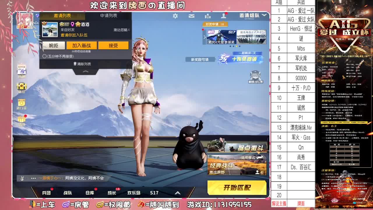 Aig-成立杯-A组//♥♥