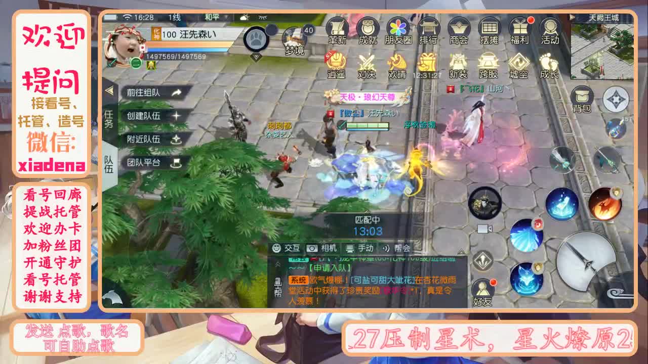 接托管看号 第2段