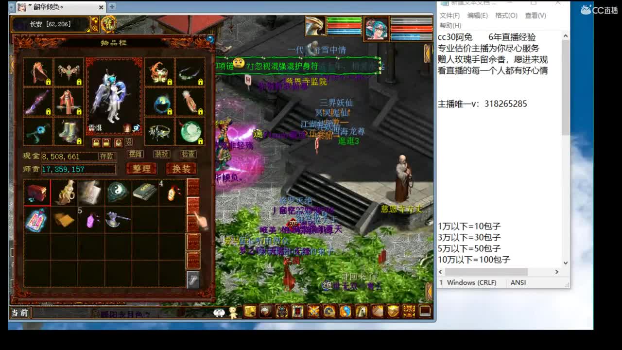 估价搭配代售，细心专业 第2段