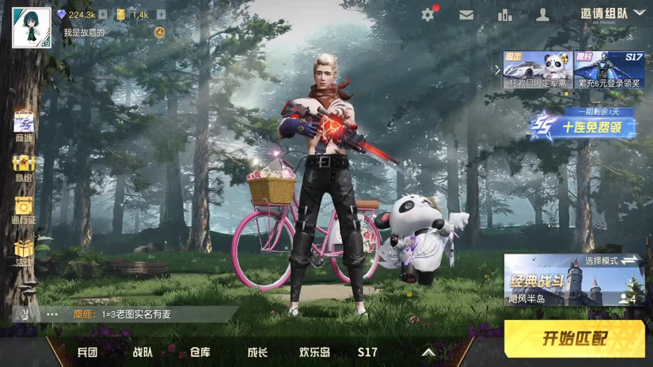 我是故意的