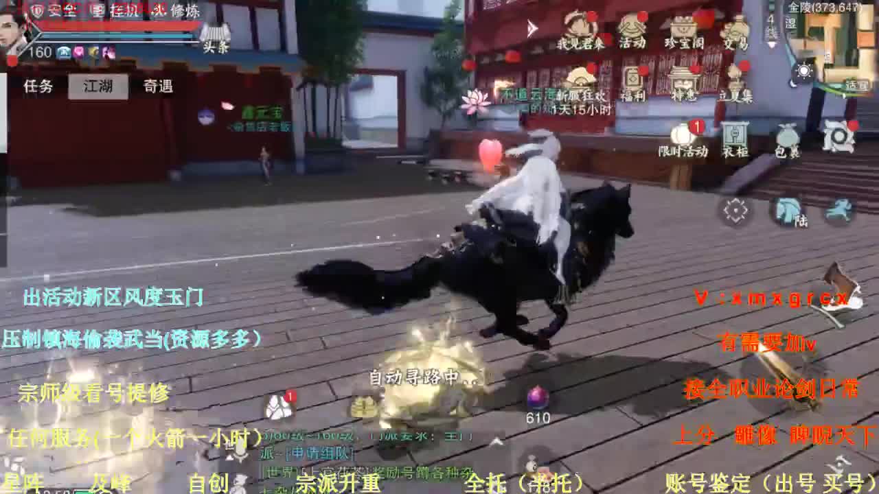 看号提修账号鉴定估值 第1段