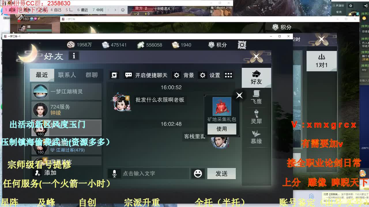 看号提修账号鉴定估值 第2段