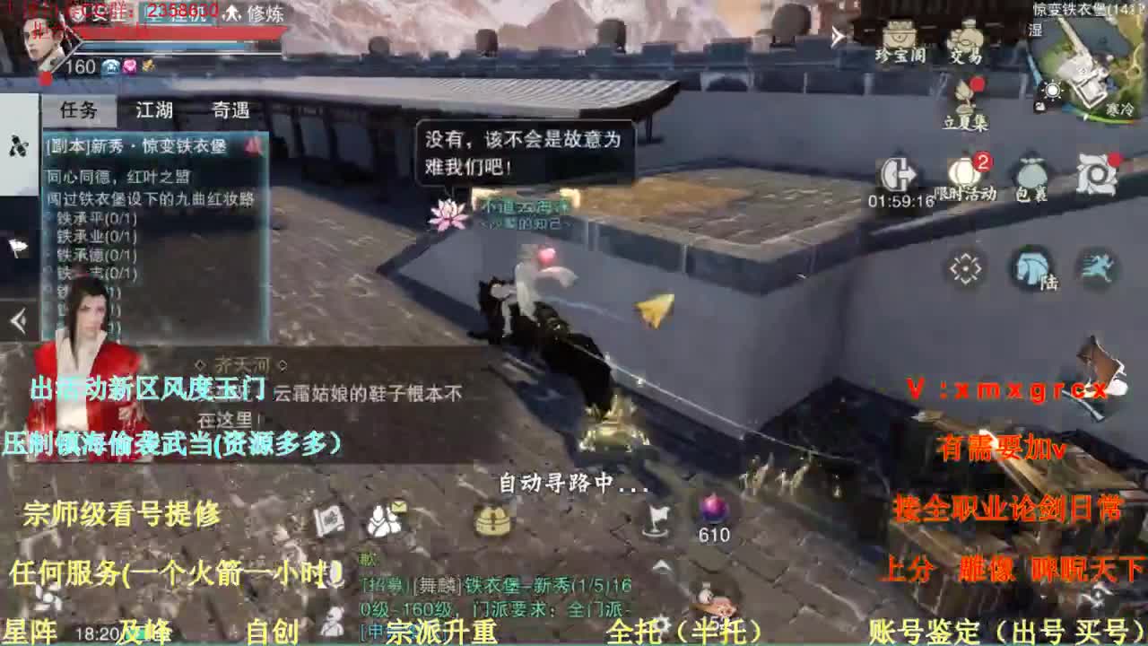 看号提修账号鉴定估值 第3段