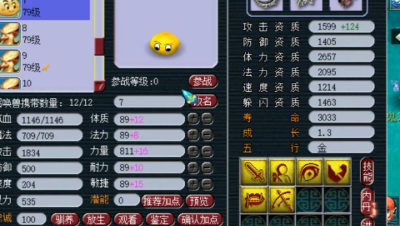 梦幻西游：79级泡泡竟有1834攻击？输出比人物还高，超级暴力！