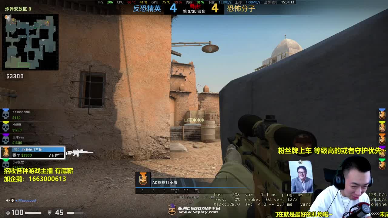 显示器炸了后直播的第三天 第2段