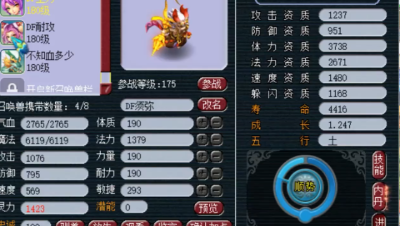 梦幻西游：8只宠同时吃到100灵性，8个高8连点，老王大呼：刺激！