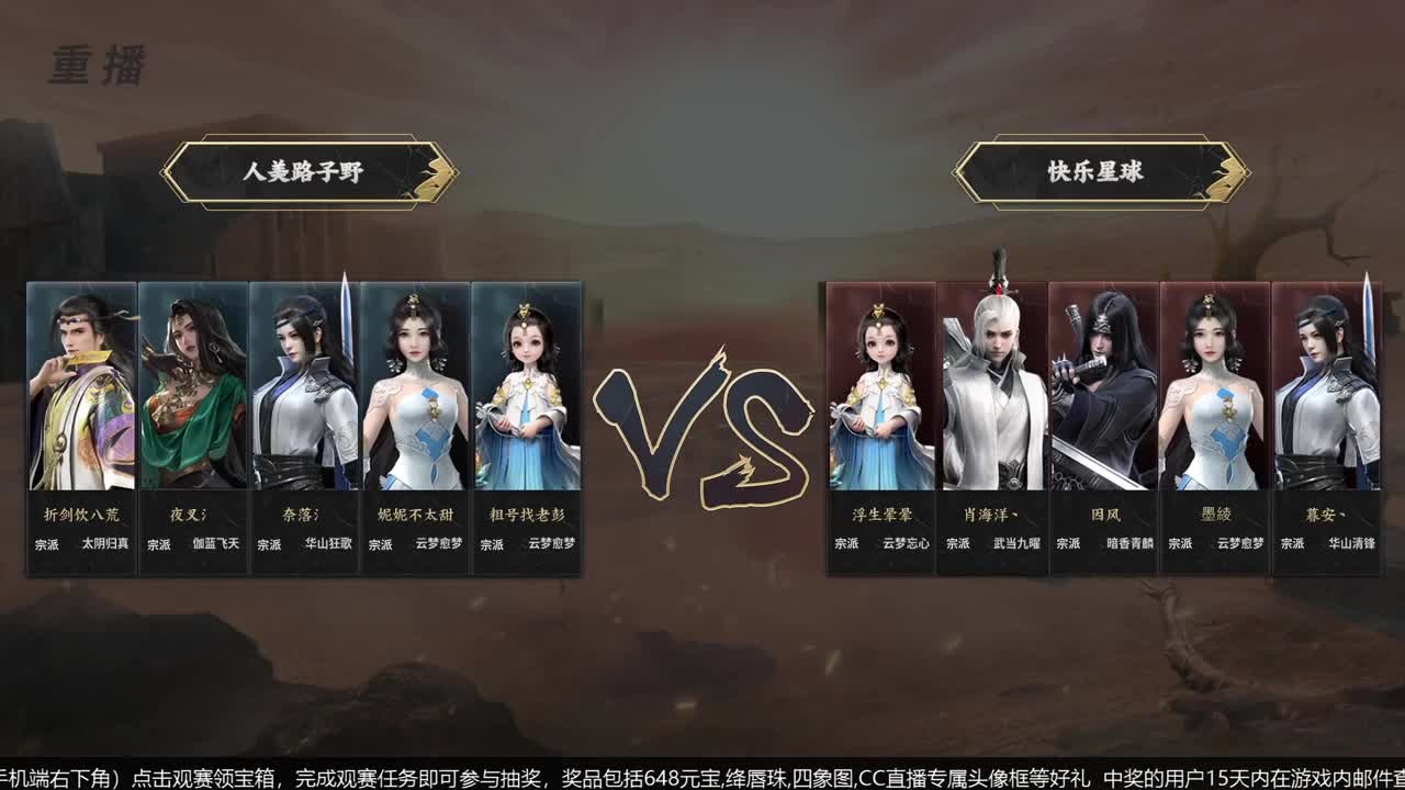 【重播】第五届扬刀江湖跨服邀请赛-纵横中原赛区 第2段
